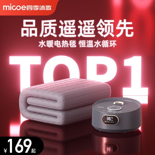 水暖毯水暖加热垫石墨烯电热毯水循环水热毯单电褥子水床炕