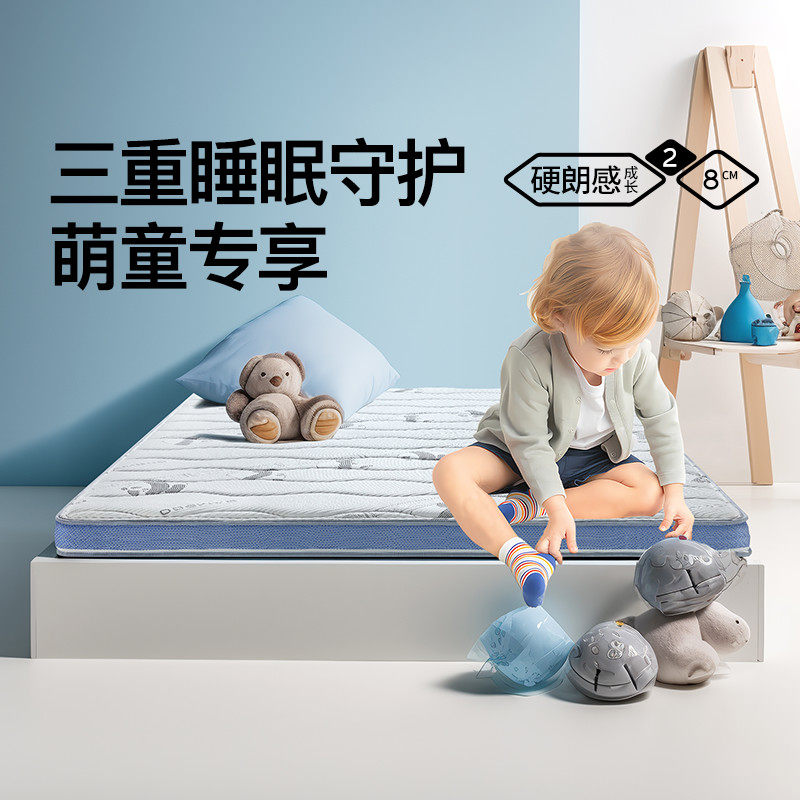 梦神天然黄麻床垫护脊款榻榻垫 棕榈儿童床垫 熊猫滚滚