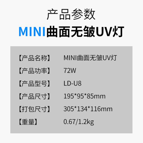南京零度迷你固化灯 曲面皱屏幕灯光学胶快速固化 功率