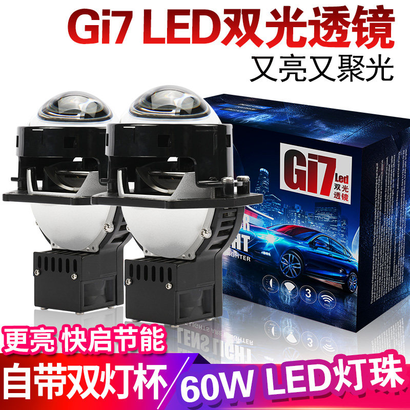 精刚汽透镜大灯升级光透镜远近光超亮快启激光 包安