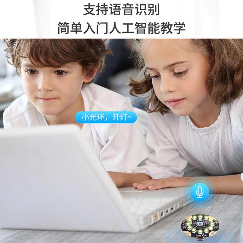 咨 咨询更优惠童心制物光环板物网工智能儿童程式设计器控板语识