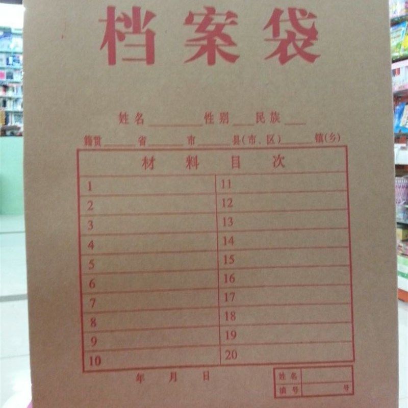 牛皮纸案袋 案袋 牛皮纸资料袋 文件袋 公文袋个