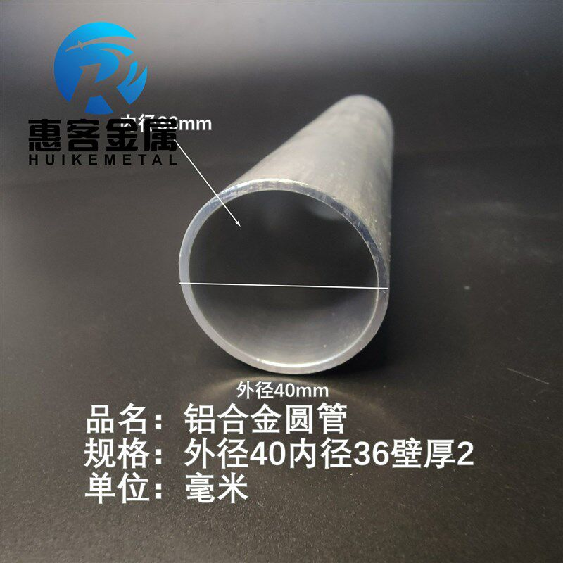 空心铝管外径内径壁厚铝合金管铝圆管硬质空心管厚