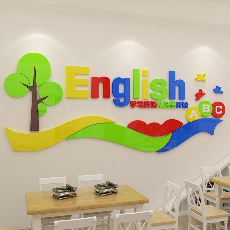 英语教室布置墙壁纸班级墙画小学辅导班早教墙