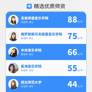 一练琴 钢琴陪练课 在线真一对一视频指导练琴 非教学陪练