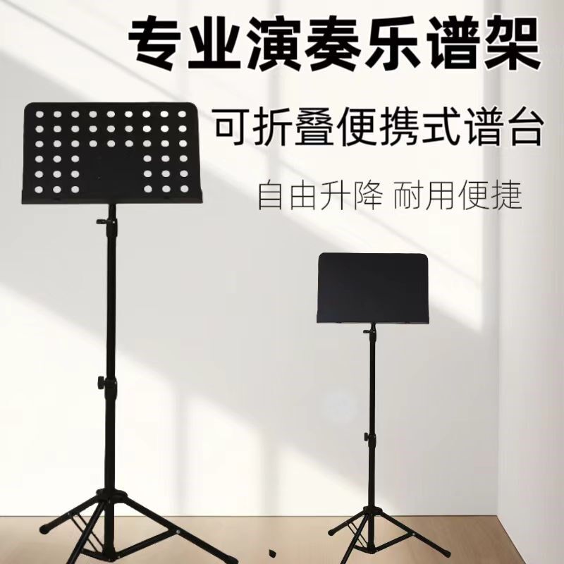 式加厚乐谱架升降琴谱架谱台吉他古筝架子鼓二胡歌谱架