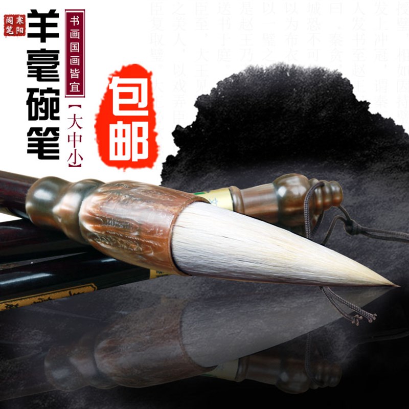 寒阳阁羊毫大毛笔写对大字用提斗抓笔碗笔国画泼墨笔