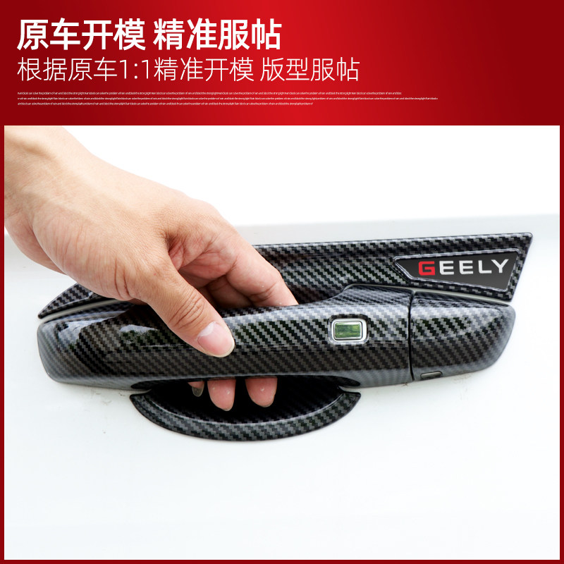 第代帝豪门碗拉手代帝豪碳纤纹门把手改饰保护