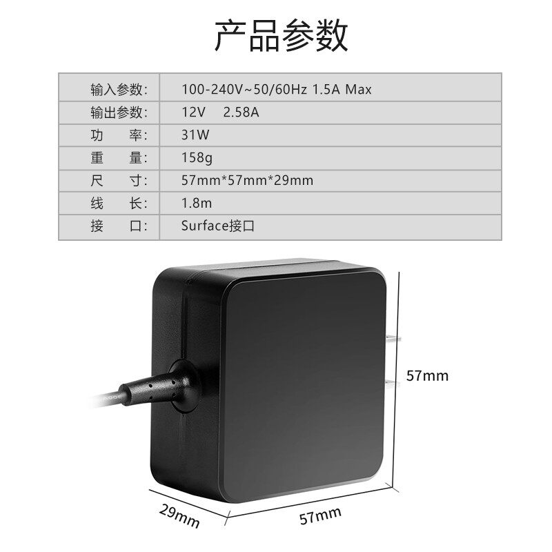 微软平板电脑  充电器线电适配器
