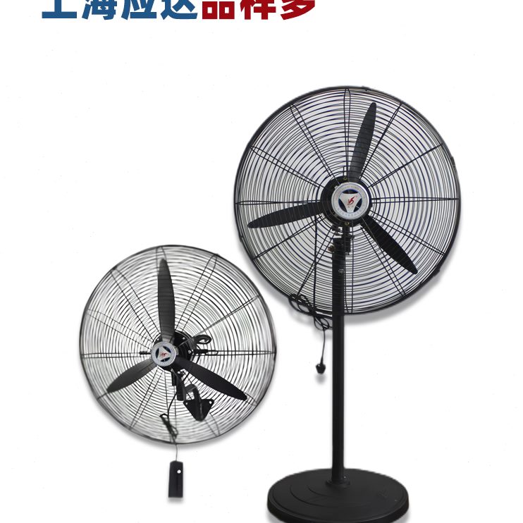 量工业电风扇落地机械应达商用超强牛角式风大功率强力壁挂扇摇头