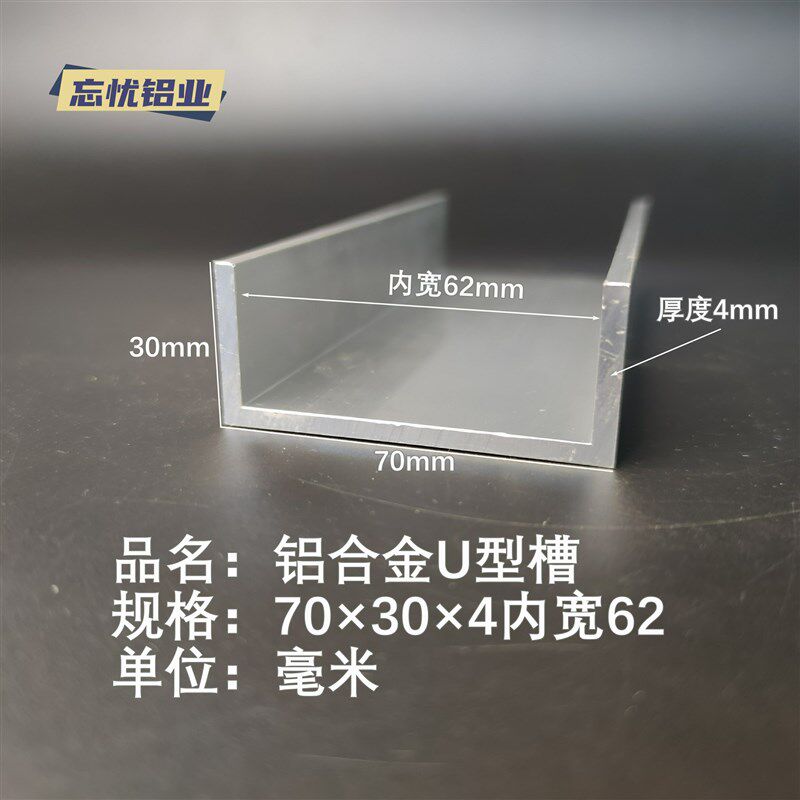 铝合金形槽**内槽型铝槽包边条铝型材凹铝材槽条