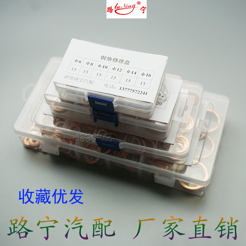 铜垫修理包紫铜垫片平垫圈铜介子金属密封垫圈