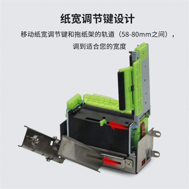 达普嵌入式热敏打印停车收费自助设备系统票带切纸