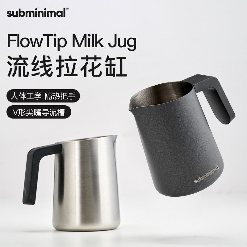 新加坡拉缸气流型尖嘴奶泡咖啡拉杯打奶缸