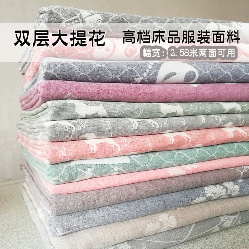 纯层纱大提色织水洗床品布料亲肤环保服睡衣布料