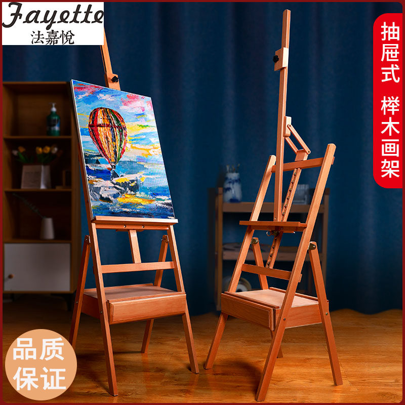 画架画板美术生油画架素描工具支架实榉木儿童写生