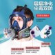 防毒面具全面罩化工气体喷漆防护放毒呼吸面罩化学实验室打磨