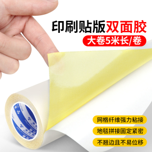 纸箱印刷双面胶粘布强力高粘度柔性版树脂板商标机贴版专用两面树脂柔性版粘商标机贴版专用超宽胶带