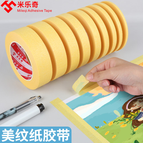 黄色纸胶带油漆专用遮蔽