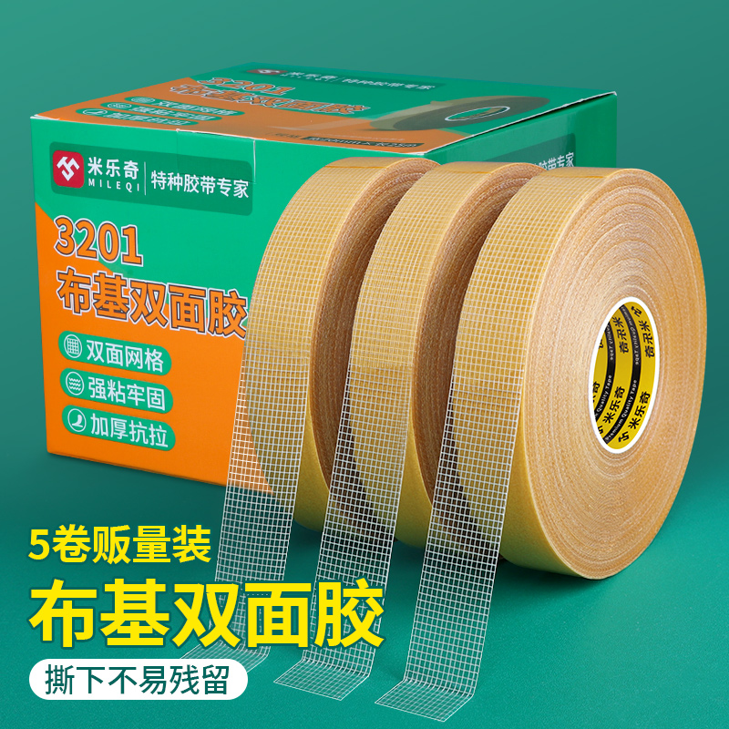 米乐奇毯拼接地双面布基胶