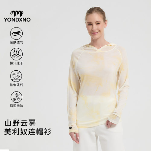 羊小诺美利奴羊毛吸湿排汗连帽衫