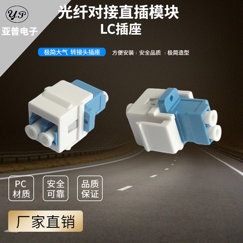 厂家生产带卡钩接口光纤模块LC移动转接头插头面板对接连接器模块