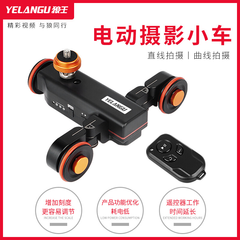 电动智能摄影小车遥控单反滑轨摄像车手机相机车直线曲线拍摄小车
