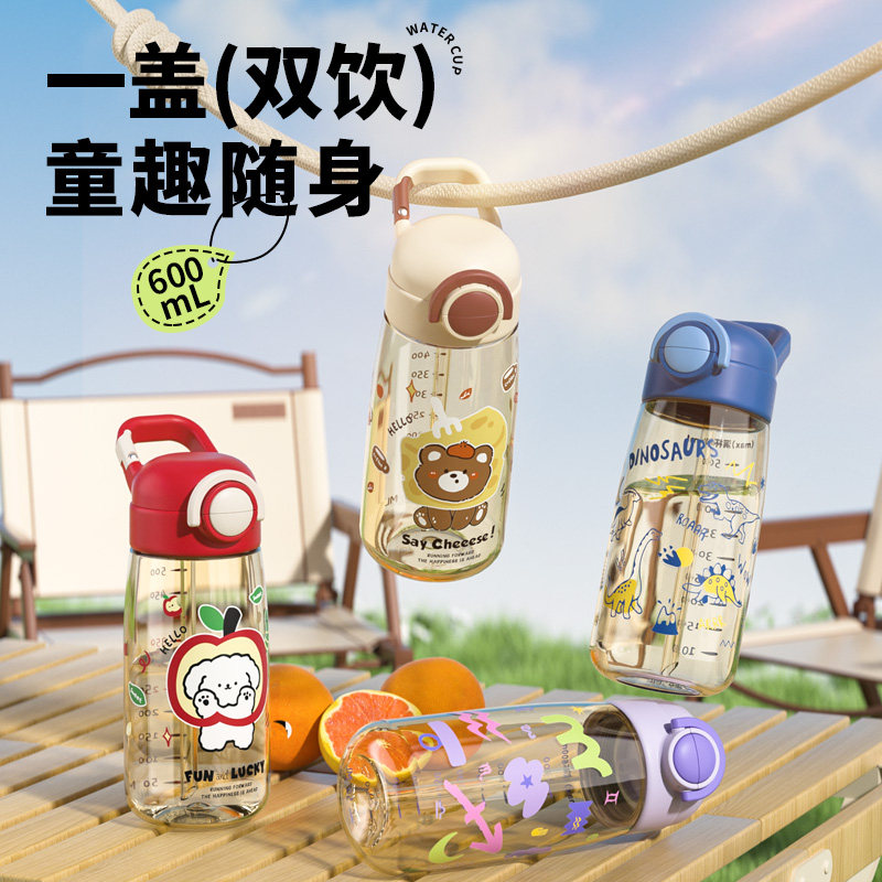 眯眯熊PPSU儿童水杯600ml大容量一盖双饮卡通便携水壶