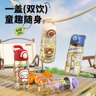 眯眯熊PPSU儿童水杯600ml大容量一盖双饮卡通便携水壶