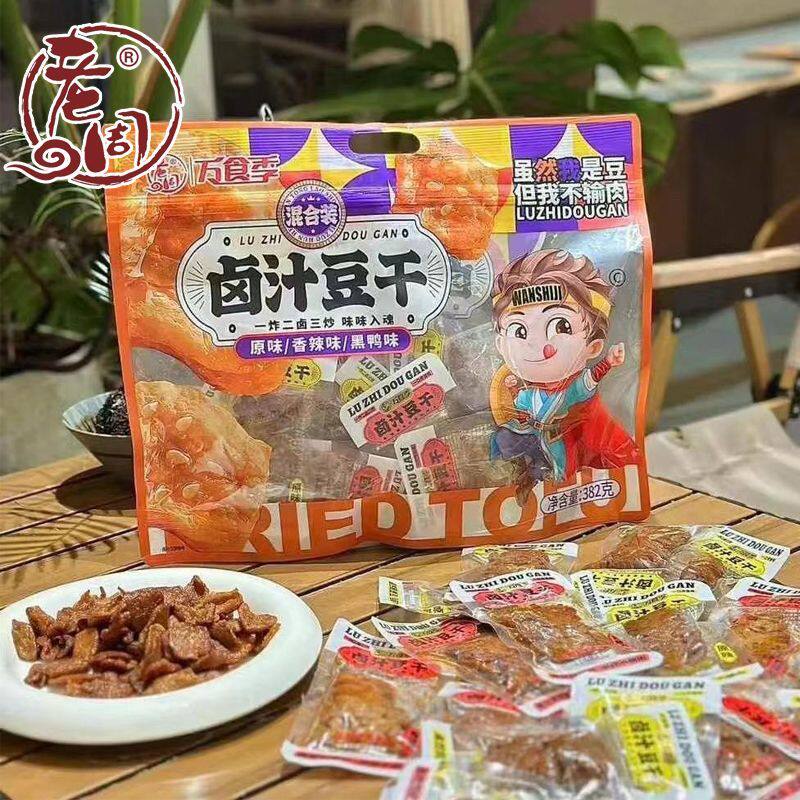 江苏特产盐城老周卤汁豆腐干五香原味香辣黑鸭香豆干美食独立包装