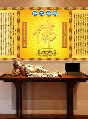 佛光普照佛堂挂画带框心经大悲咒金色佛字壁纸佛龛寺庙晶瓷画