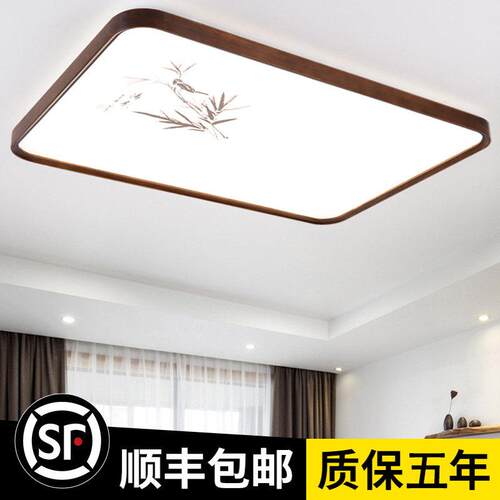 实木新中式吸顶灯 LED客厅灯超薄简约中国风大厅卧室灯具胡桃木色