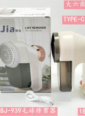 博加毛球修剪器BJ-939充电款去球器打毛器剃毛机家用毛衣去毛器