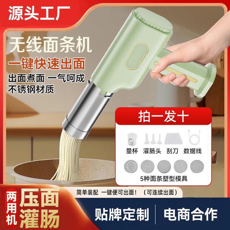 新款压面机家用面条机电动小型手持灌肠机家用电动小型压面机