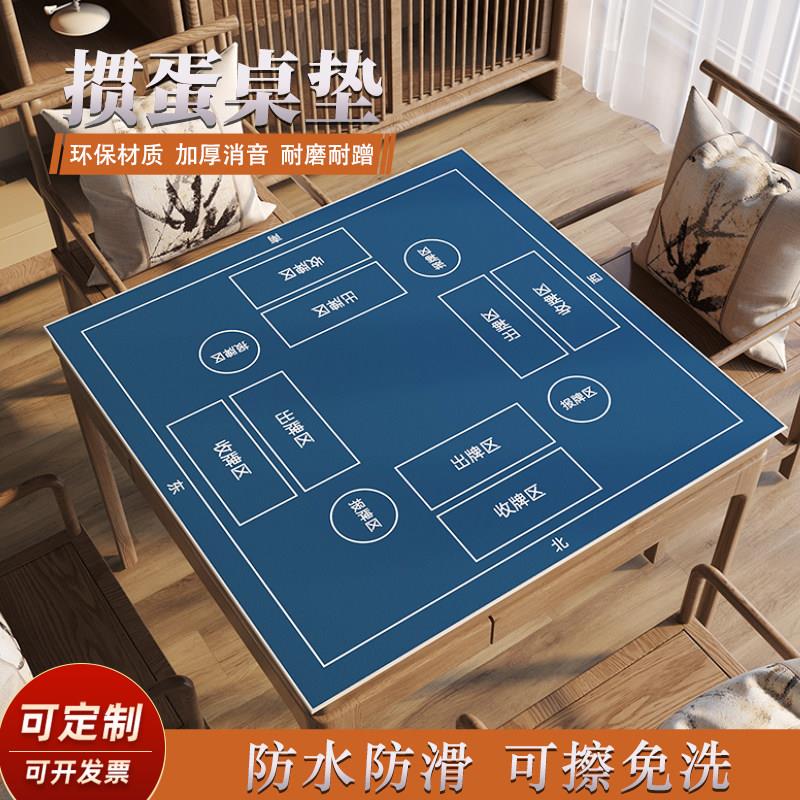 打牌掼蛋专用桌布比赛不滑牌静音加厚纯色麻将桌布棋牌室垫可定制