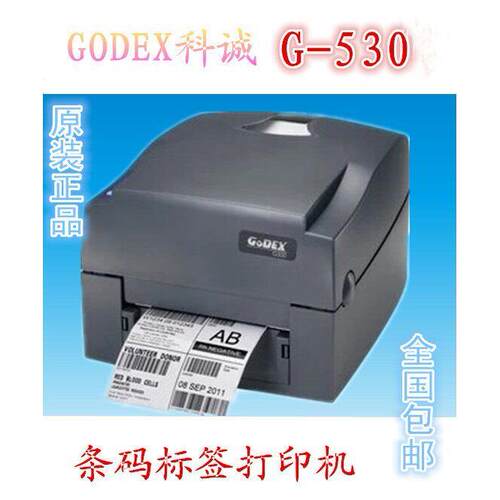科诚打印机打印头GodexG500U/G530/1100Plus条码打印机 珠宝标签