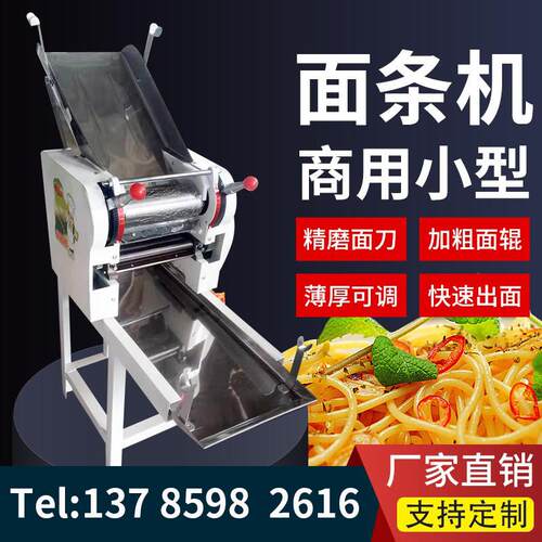 小型商用制面机面条机鲜湿挂面馄饨水饺皮电动擀皮切面不锈钢叠皮