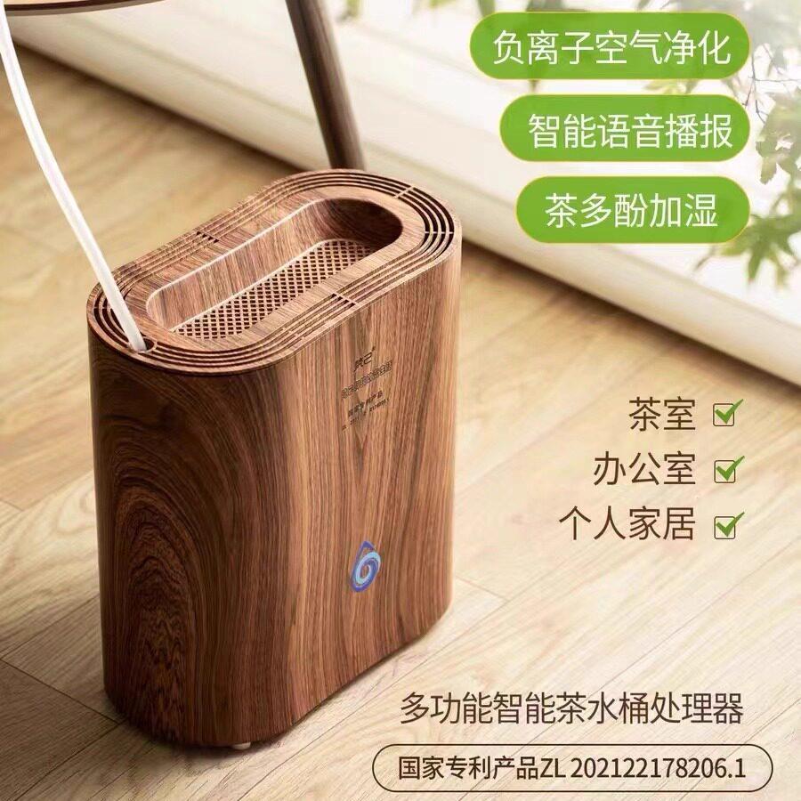 【黑科技】免倒水智能茶水桶办公室家用自动蒸发茶渣桶废水处理器