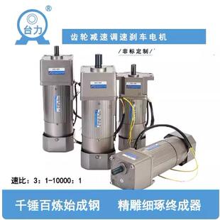 单相220v台力调速电机交流三相380v定速带刹车减速正反转微型马达