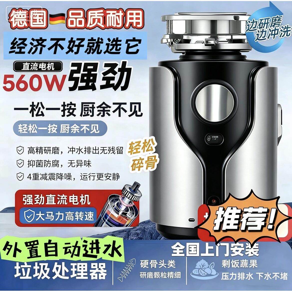 560W七级研磨厨房水槽垃圾处理器涡轮增压排水家用厨余食物粉碎机