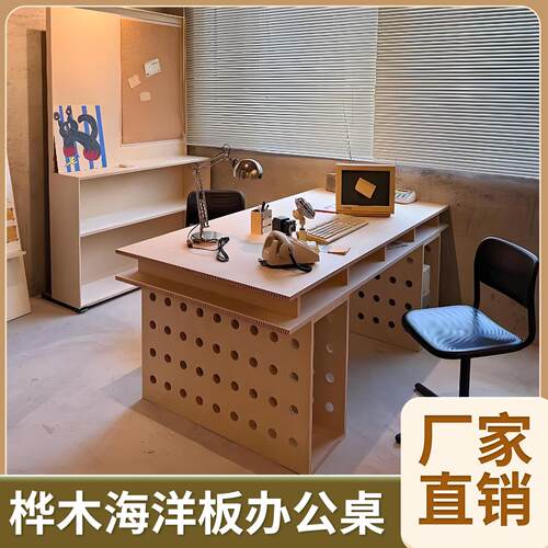 海洋板商用家用办公桌写字台电脑桌工作台书台桌家用桦木电脑桌