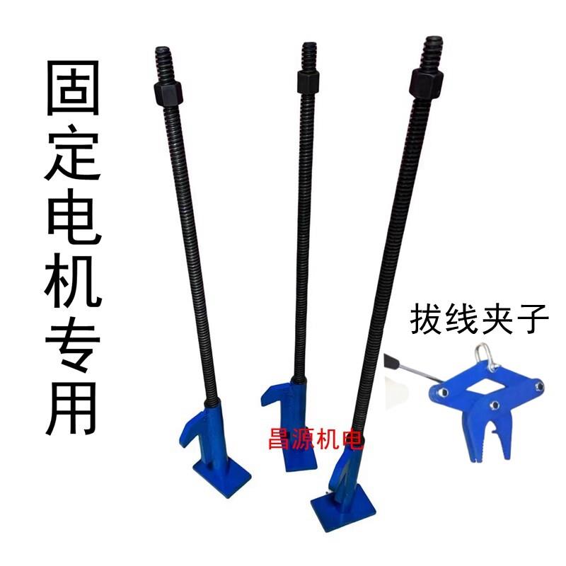 电机线圈拆除机压固定电机压扣丝杆 拆铜线工具拔线夹子 拆线机