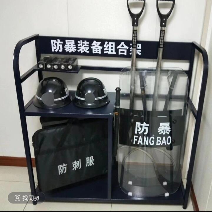 防暴装备组合架安保器材柜多功能防爆装备架八件套摆放架