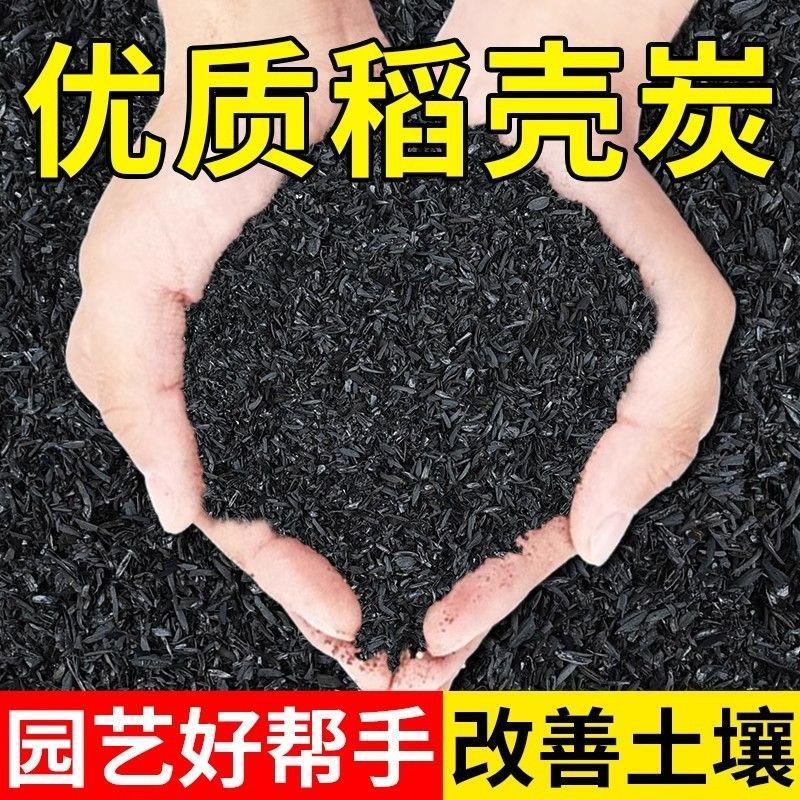 优质稻壳炭发酵腐熟稻谷壳园艺纯干颗粒正宗草木灰种菜专用营养土