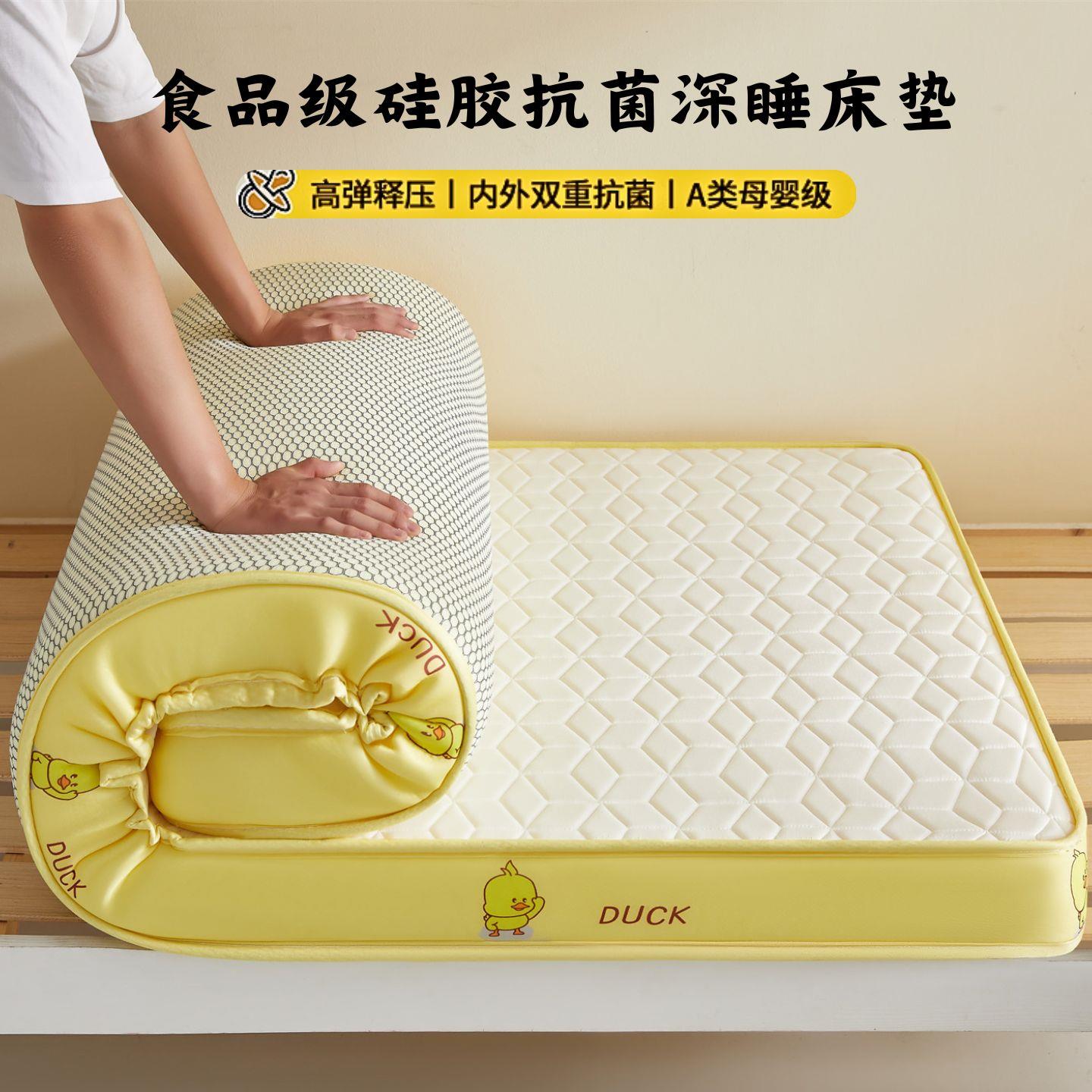 抗菌矽胶记忆海绵床垫学生宿舍床褥租房上下铺垫子不塌陷家用软垫