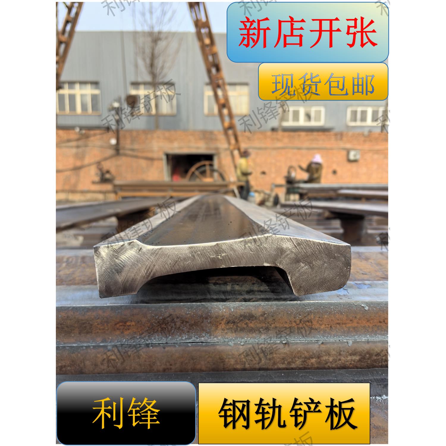 利锋装载机堆高机铲斗铲板铲齿刀板锰钢耐磨铲板济钢机械焊接铲刀