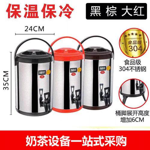 10升奶茶保温桶商用温度计带表桶奶茶店冰桶开水保温桶不锈钢12L
