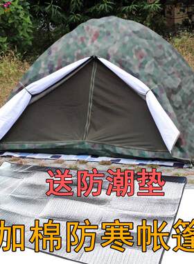 加棉保暖帐篷防寒冬季全自动免搭建双层迷彩加厚单人双人3-4户外