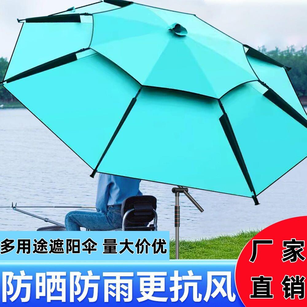 隔热台钓伞钓鱼台钓伞防大雨钓鱼伞河边台钓伞双层钓鱼伞便携渔伞