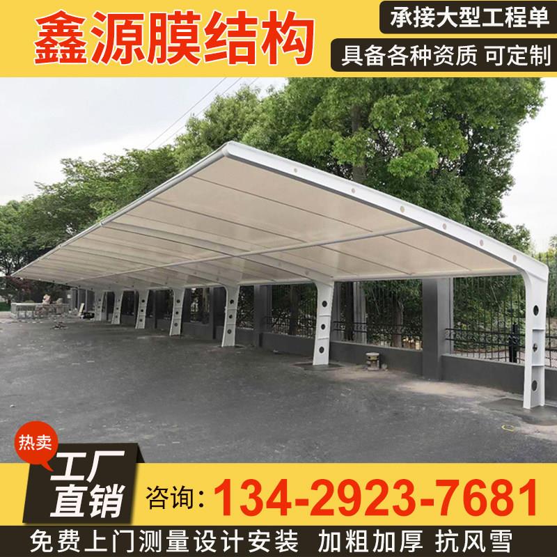 膜结构七字车棚停车棚自行车棚张拉膜充电桩汽车棚钢结构遮阳雨棚